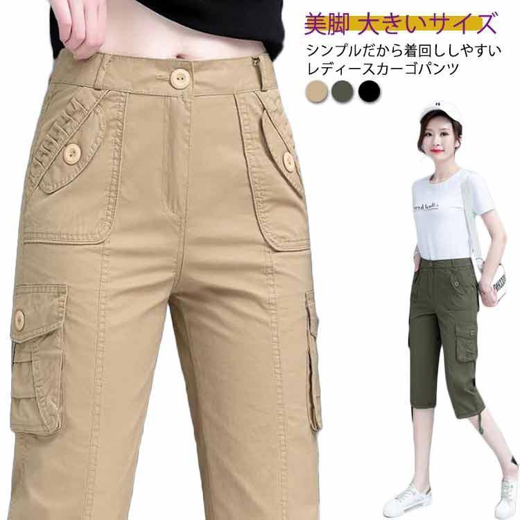 カーゴパンツ レディース スリム ワークパンツ 美脚 大きいサイズ ボトムス レディースパンツ ミリタリーパンツ ロングパンツ カジュアル おしゃれ老人の日