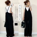 オールインワン 服 サロペット パンツ サロペレディース Vネック ワイドパンツ オーバーオール きれいめ スタイルアップ サロペットパンツ カジュア