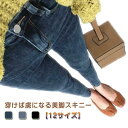 スキニーパンツ レディース デニム パンツ スキニー ジーンズ レギンスパンツ レギパン ストレッチ 伸びる 細身 スリム スキニーデニム ストレッチ