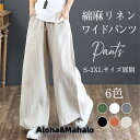 ワイドパンツ レディース ガウチョパンツ 綿麻 ボトムス 麻混 ゆったり 体型カバー スカンツ スカーチョ ズボン ウエストゴム ポケット付