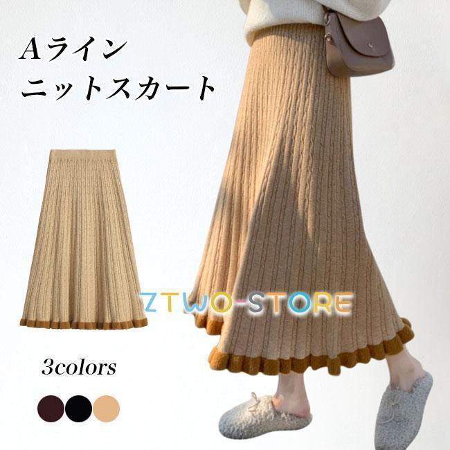 ニットスカート 冬 レディース フレアスカート ロングスカート Aライン ニット ケーブル編み スカート ..