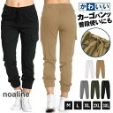 カーゴパンツ レディース ジョガーパンツ ウエストゴム ストレッチ サルエルパンツ 大人 かわいい イージーパンツ