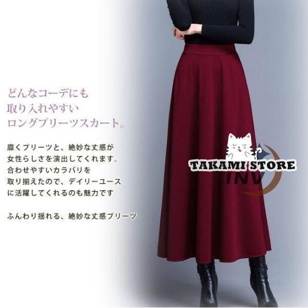 フレアスカート ロング スカート Aライン ハイウエスト 体型カバー 大きいサイズ ウエストゴム 秋 冬 春 レディース きれいめ 無地 黒 ワインレッド 落ち感