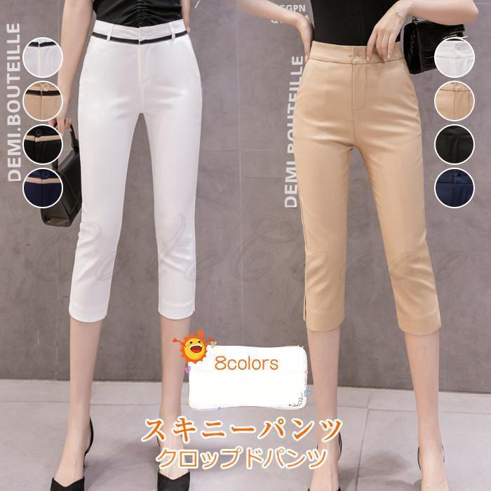 商品詳細　※記載のないアクセサリー、小物等は付属しません　■カラー:color1-color8■サイズ:（cm） S： ウエスト：65 ヒップ：88 パンツ丈：73M： ウエスト：68 ヒップ：92 パンツ丈：73L： ウエスト：71 ヒップ：96 パンツ丈：74XL： ウエスト：74 ヒップ：100 パンツ丈：742XL：ウエスト：78 ヒップ：104 パンツ丈：75素材:ポリエステルなど※備考●実寸はメジャー採寸の為、若干の誤差が生じる場合があります。●色合いはモニター環境により若干の誤差が出ます。●海外製品のため、詳細タグなし。●本製品は生産過程におきまして、生地を織る際の糸の継ぎ目や多少のほつれが生じることがありまが、品質上は問題ありません。また、生地の織りに他繊維が混紡している場合もございます。
