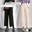 ガウチョパンツ レディース ワイドパンツ 起毛素材 長ズボン ハイウエスト ウエストゴム 厚手 防寒 あったか きれいめ おしゃれ