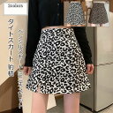 タイトスカート レディース ペンシルスカート 豹柄 ミニ丈 スリット ハイウエスト ウエストゴム ボトムス カジュアル 美脚