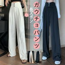 ガウチョパンツ レディース 長ズボン ワイドパンツ 無地 ハイウエスト ボトムス カジュアル ゆったり 春夏秋 きれいめ おしゃれ