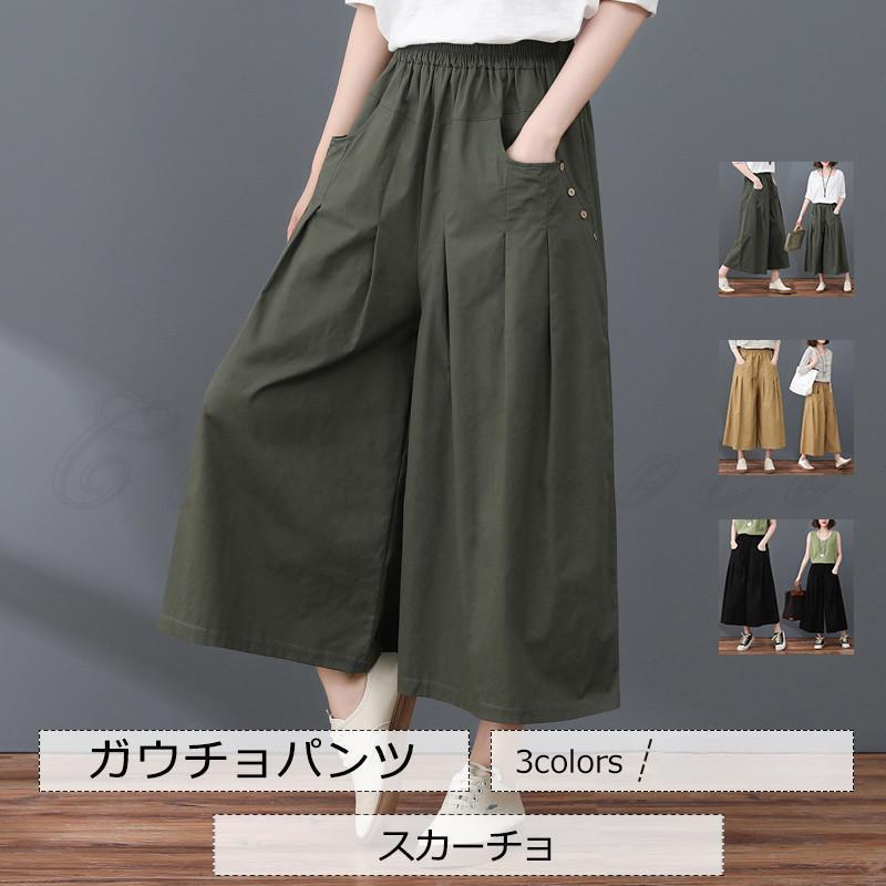 ガウチョパンツ レディース スカーチョ キュロット プリント ボトムス カジュアル 薄手 ポケット付き ハイウエスト ゆったり シンプル おしゃれ父の日