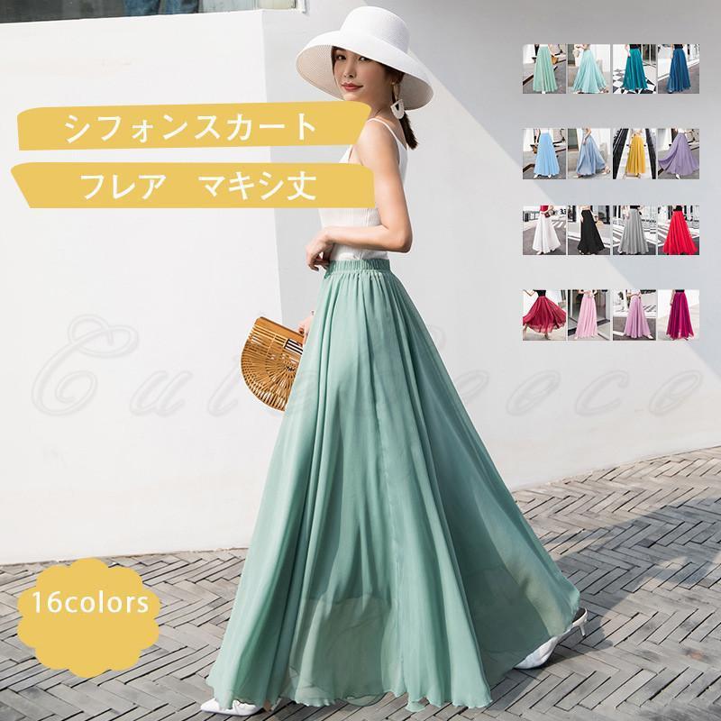 シフォンスカート レディース ロングスカート フレア 無地 マキシ丈 ボトムス カジュアル ハイウエスト ウエストゴム ゆったり 美脚 きれいめ おしゃれ