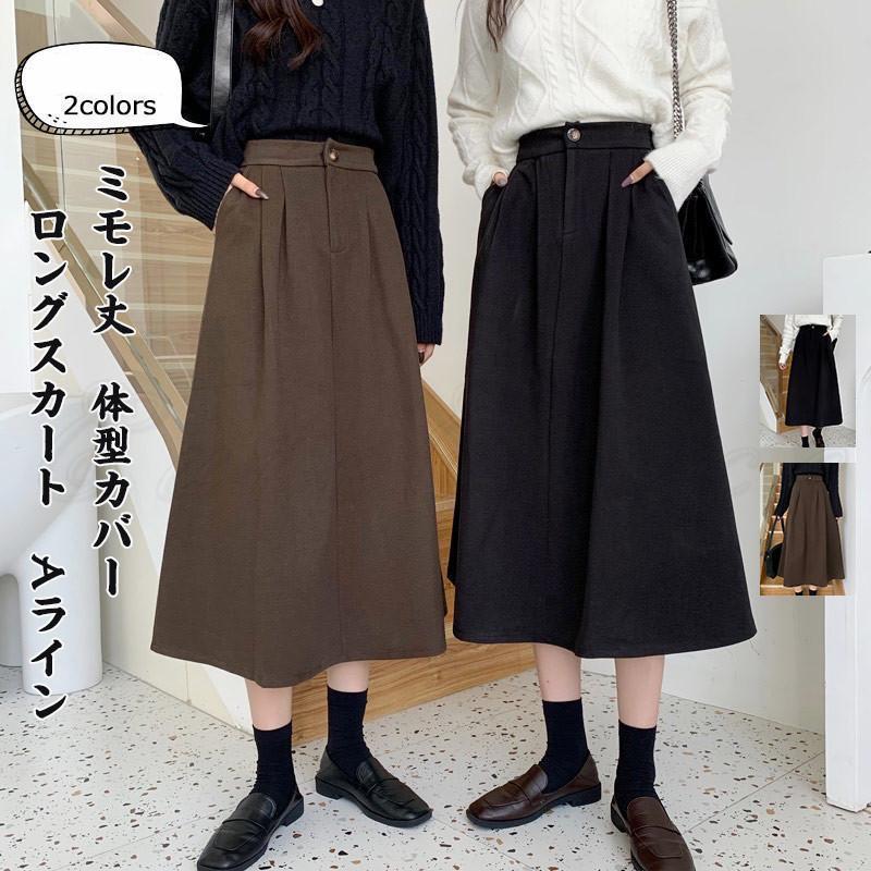 無地のミモレ丈ラシャスカートです。ハイウエストで足をスライりと長く見せる。スッキリしたシルエットがシンプルなアイテムです。商品詳細　※記載のないアクセサリー、小物等は付属しません　■カラー:ブラック コーヒー色■サイズ（cm）:S:着丈74...