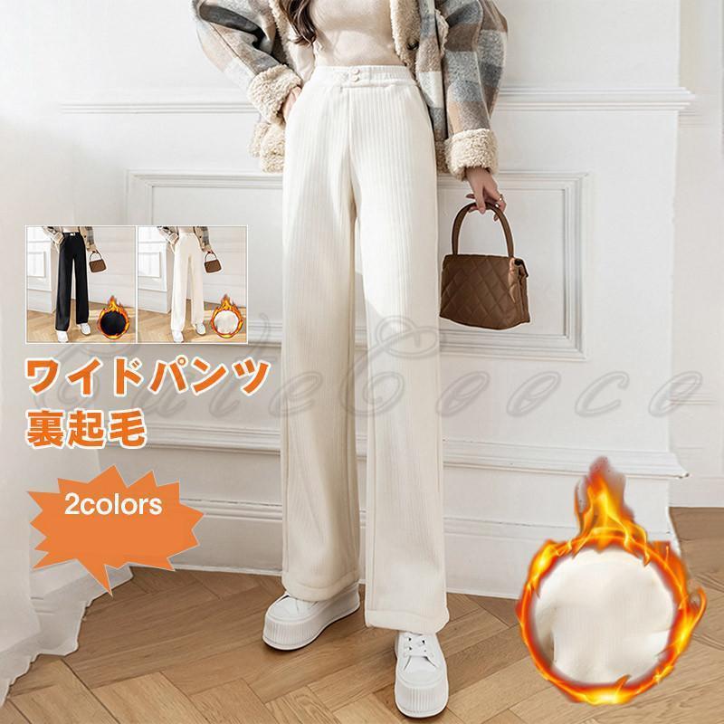 ワイドパンツ レディース ロングパンツ 厚手 裏起毛 ボトムス カジュアル ハイウエ...