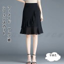 シフォンスカート レディース タイトスカート マーメイド フレア裾 膝上 無地 ボトムス カジュアル ハイウエスト 美脚 21年夏新作 きれいめ おしゃれ