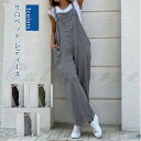 サロペット レディース ハイウエスト 夏服 ナチュラルカラー シンプル 無地 ポケット付き カジュアル ゆったり ノースリーブ 通勤