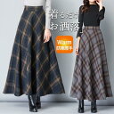 ロングスカート レディース チェック柄 フレアスカート 厚手 秋冬 Aライン ハイウエスト きれいめ 着痩せ 体型カバー ゆったり 通勤 二次会