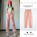 カーゴパンツ ジョガーパンツ サルエルパンツ レディース ボトムス ズボン 着痩せ 無地 美脚 おしゃれ カジュアル 夏物 夏服 ウエストゴム