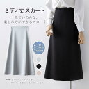 スカート ロング ハイウエスト マキシスカート Aライン フレアースカート タイト OL 春 体型カバー カジュアル 可愛い おしゃれ 黒 通勤 通学 全3色