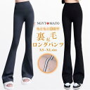 ロングパンツ 裏起毛 レディース ワイドパンツ 秋冬 ゆったり ストレッチ 暖かい 防寒着 無地 おしゃれ 美脚 カジュアル 黒 シンプル 体型カバー 冬 ボトムス