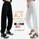 ロングパンツ 裏起毛 レディース 運動パンツ 冬 ボトムス 秋冬 ゆったり スポーツパンツ 暖かい 防寒着 無地 おしゃれ カジュアル 黒 ポケット付き 体型カバー