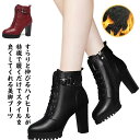 編み上げ ショートブーツ レディース 冬 裏起毛 9cm ハイヒール レースアップ ブーツ サイドジップ チャンキーヒール 厚底 防寒 保温 シューズ
