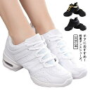 ダンス スニーカー ダンスシューズ レディース ジャズシューズ 女性用 フィットネスシューズ ヒップホップ ラテン ジャズダンス チアリーディング ズ
