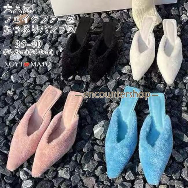 Shoes - ファーサン レディース ポインテッドトゥ ファーミュール ファーサンダル ファーシューズ ローヒール もこもこ カジュアル 軽量 可愛い ピンヒール