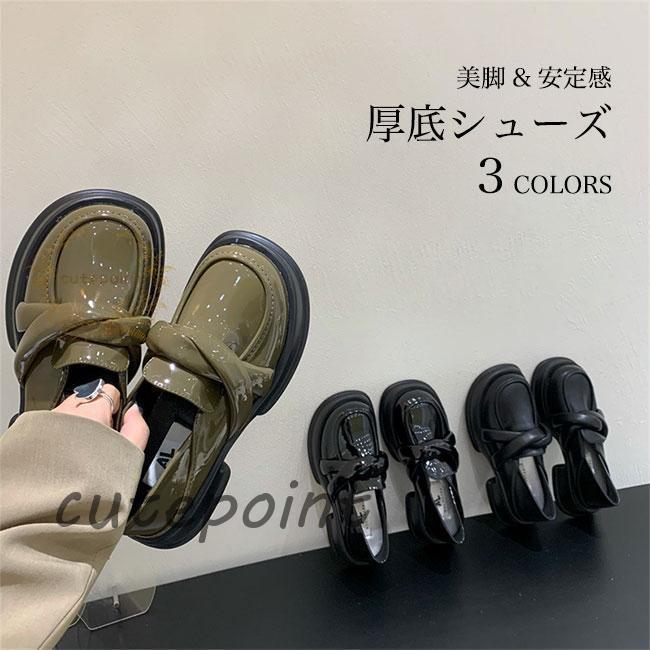 ローファー 厚底 レディース エナメルシューズ ラウンドトゥ レトロ 厚底シューズ エナメル 靴 美脚 ゴスロリ カジュアルシューズ エナメルローファー 厚底ローファー 安定感 ボリューム感 婦人靴 ロリータ ブラック カーキグリーンレディースPUローファーが新入荷選べる光沢感のエナメル生地と落ち着いた通常生地の2タイプ脚が長く見せる、安定感もバッチリの厚底設計美脚効果が叶えてくれて、幅広め靴先のシルエットがレトロな印象つま先が全然窮屈感しなくて、楽ちんな履き心地をもたらします長時間歩いても疲れません、実用性とファッション性兼ね備えるアイテムおしゃれ感と履き心地のよさを両立、流行に左右されず長く愛用できますパンツにもスカートにも合わせやすい、いろんなシチュエーションで活躍できる一足カラー：カーキグリーン（エナメル）　ブラック　ブラック（エナメル）素材　PU　ゴムサイズ（cm）　35　36　37　38　3935　内寸22.536　内寸2337　内寸23.538　内寸2439　内寸24.5ヒール　6cmご注意：※素人採寸ですので、若干の誤差がございます、ご了承ください。