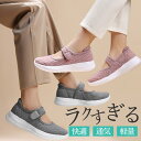 スニーカー レディース 厚底 スリッポン メッシュ 通気性 疲れない 軽量 ランニング ウォーキング おしゃれ スポーツ 年寄り 敬老の日 プレゼント