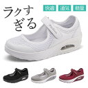 スニーカー レディース 厚底 スリッポン メッシュ 通気性 疲れない 軽量 ランニング ウォーキング おしゃれ スポーツ 年寄り 敬老の日 プレゼント