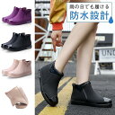 レインシューズ レディース レインブーツ ショート 完全防水 滑り止め 雨靴 防水シューズ 軽量 梅雨 台風 対策 厨房靴 釣り 作業用 通勤 通学