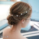 ウエディング ティアラ カチューシャ 髪飾り ウェディング 結婚式 ヘッドドレス 花嫁 ブライダル 二次会 パーティー 発表会 ヘアアクセサリー