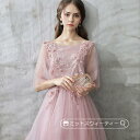 カラードレス 花嫁ドレス 二次会 結婚式 パーティードレス ピンク 演奏会 発表会 ウエディングドレス コンサート 披露宴 ロングドレス ステージドレス 編み上げ