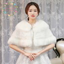 ウェディングショール ファーケープ 安い ファーショール 肩掛け ボレロ 結婚式 ウエディング ケープ ドレス お呼ばれ ブライダル 白 秋冬