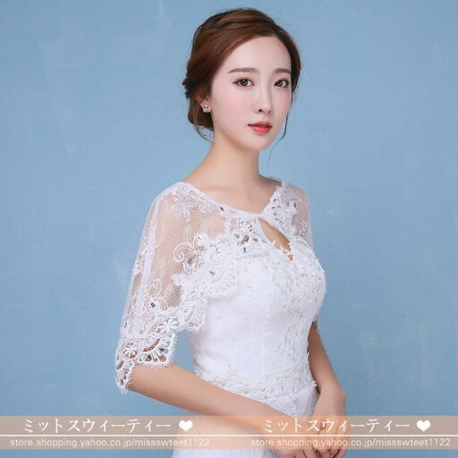 ウエディングショール 安い ブライダルケープ 結婚式 ブライダル 花嫁 ボレロ 肩掛け 二次会 ショール ケープ 発表会 ウエディングケープ 披露宴 春夏 ウエディングショール 安い ブライダルケープ 結婚式 ブライダル 花嫁 ボレロ 肩掛け 二次会 ショール ケープ 発表会 ウエディングケープ 披露宴 春夏