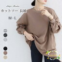 カットソー 長袖 レディース ボーダーカットソー トップス Tシャツ ゆったり カジュアル オーバーサイズ