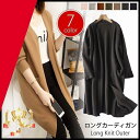 ニットカーディガン レディース ロング カーディガン 秋 冬 ロング丈 アウター レディース トップス ゆるシルエット 体型カバー