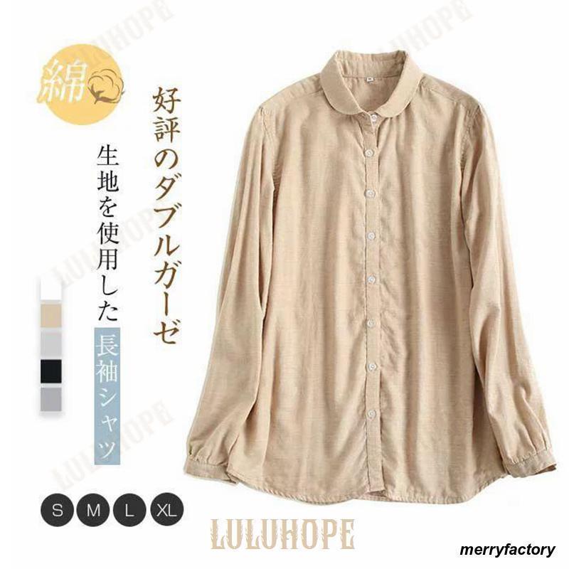 ダブルガーゼ コットン 丸襟 シャツブラウス レディース ガーゼシャツ シャツ ブラウス 長袖 トップス 秋 綿 カジュアル 秋トップス 無地 大きいサイズ 体型カバ