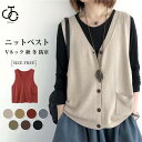 ニットベスト レディース ベスト Vネック トップス ノースリーブ 秋 冬 春 前開き ゆったり シンプル 無地 羽織 スクールニット