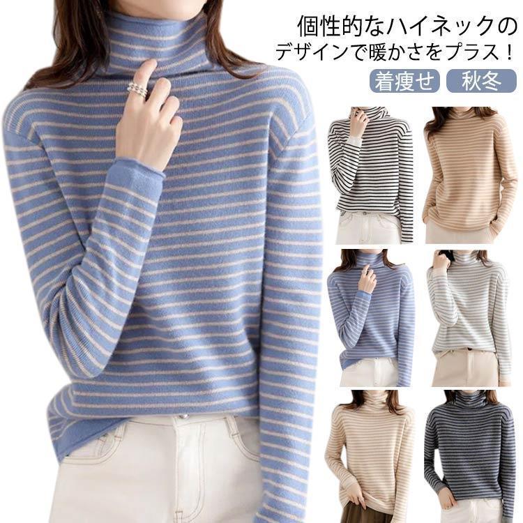 tシャツ レディース 長袖Tシャツ トップス プルオーバ ハイネック 長袖 ボーダー カットソー 秋冬 大きいサイズ ボーダーt ストレッチ リブニッ