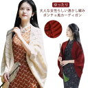 透かし編み ストール 風 カーディガン ショール ボレロ 長袖 レディース ポンチョニット 袖付き コート アウター ニット ポンチョ風 トップス ケ