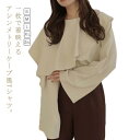 ケープ風 Tシャツ カットソー レディース プルオーバー アシンメトリー トップス ブラウス 長袖 クルーネック ケープTシャツ アシメ 変形 フレア