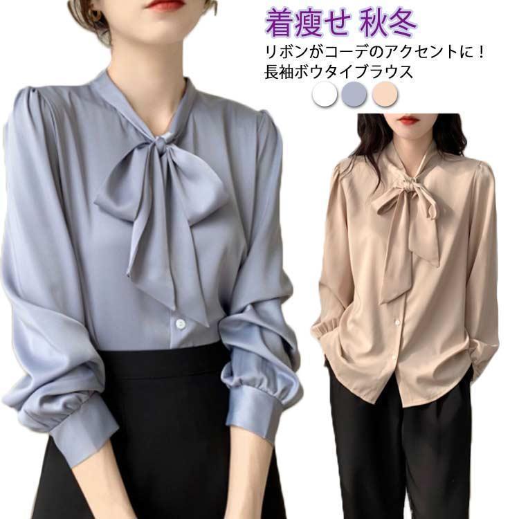 リボン シフォン ボウタイブラウス ブラウス 長袖 ボウタイ付き フォーマル 卒業式 ボリューム袖 春 秋冬 オフィス シャツ OL 入学式 トップス