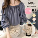 シフォン ブラウス レディース シフォンブラウス 長袖 七分袖 ぽわん袖 ノーカラー とろみ 春 夏 秋 トップス 大きいサイズ 薄手 おしゃれ