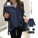ブラウス レディース 長袖 シャツ トップス 無地 キーネック 秋服 シンプル ママ ゆったり 韓国風 体型カバー 30代 40代 おしゃれ 通勤