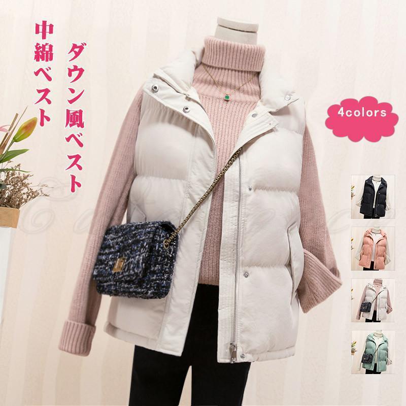 中綿ベスト レディース ダウン風ベスト 立ち襟 ジップ 前開き トップス カジュアル 暖かい 軽量 防風 防寒 アウター 秋冬新作 きれいめ おしゃれ老人の日