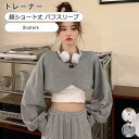 トレーナー レディース スウェット 無地 長袖 超ショート丈 パフスリーブ トップス カジュアル 薄手 ゆったり きれいめ おしゃれ