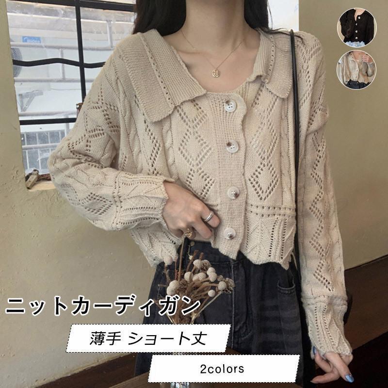 ニットカーディガン レディース フライトアウター 無地 折り襟 長袖 ショート丈 トップス カジュアル 薄手 ゆったり きれいめ おしゃれ