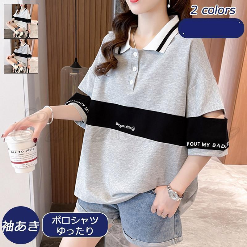 ポロシャツ 半袖Tシャツ レディース トップス 袖あき カットソー 韓国風 大きいサイズ スポーツ ゆった..