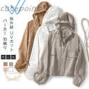 uvパーカー UVカット 指穴パーカー パーカー UV カット レディース 長袖 春夏 吸水速乾 紫外線対策 UVカットパーカー 羽織り指穴 涼しい 軽い 薄手