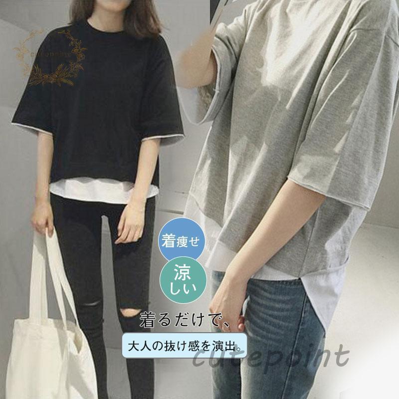 Tシャツ レディース 半袖 フェイクレイヤード 無地 体型カバー 通勤 普段着 ゆったり 5分袖 カットソー..