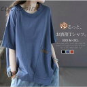 Tシャツ レディース 半袖 コットン 配色Tシャツ 春 夏 秋 可愛い カットソー 春夏秋 ドッキング カジュアル 薄手 涼しい 体型カバー ゆったり クルーネック